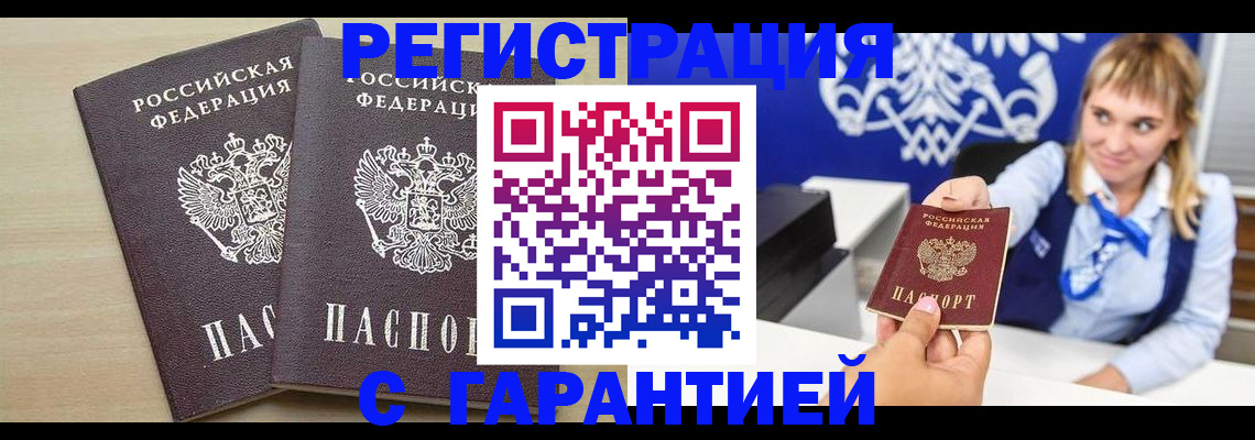 прописка иностранных граждан в Анжеро-Судженске