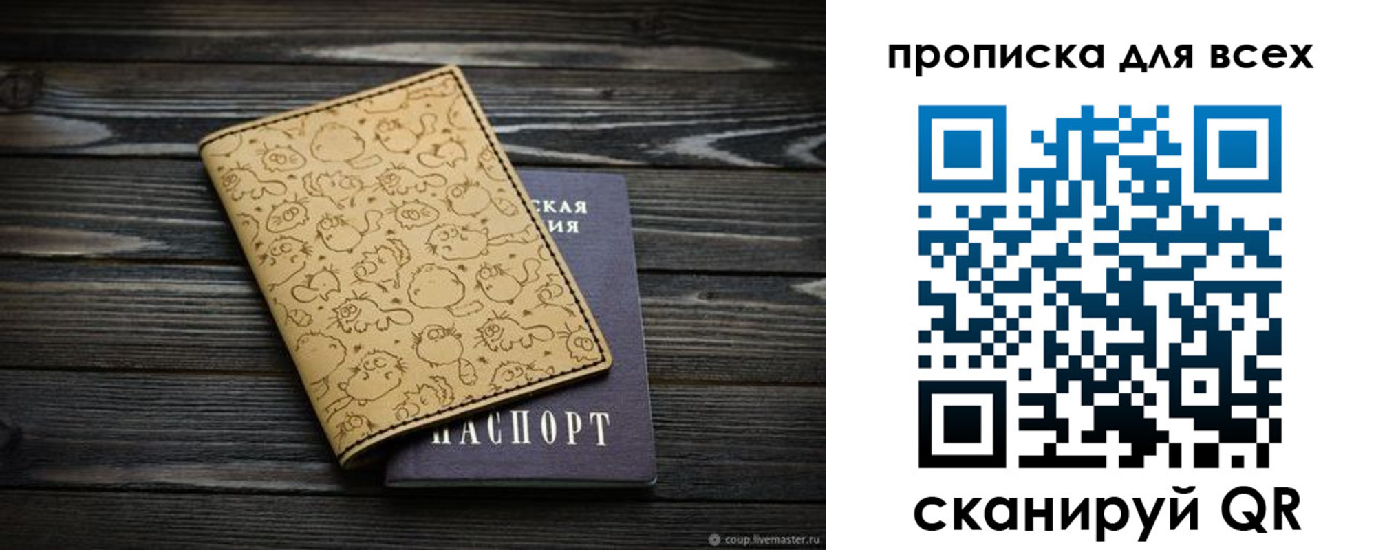 временная регистрация в Анжеро-Судженске