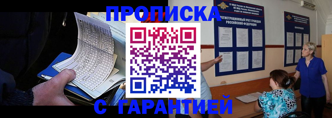 прописка для школы в Анжеро-Судженске