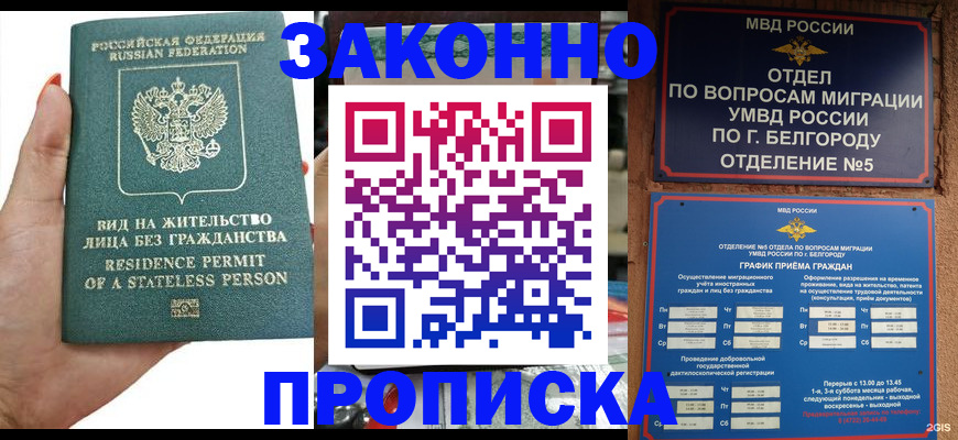 прописка для кредита в Анжеро-Судженске