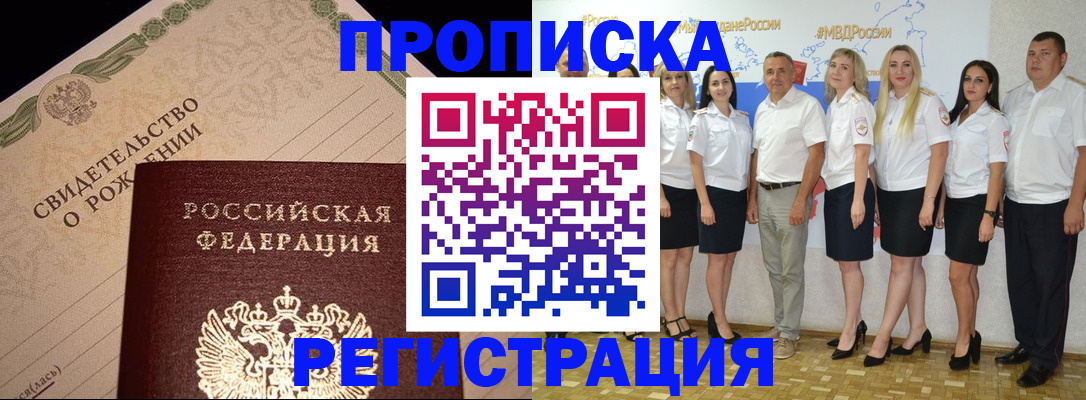 прописка для кредита в Анжеро-Судженске