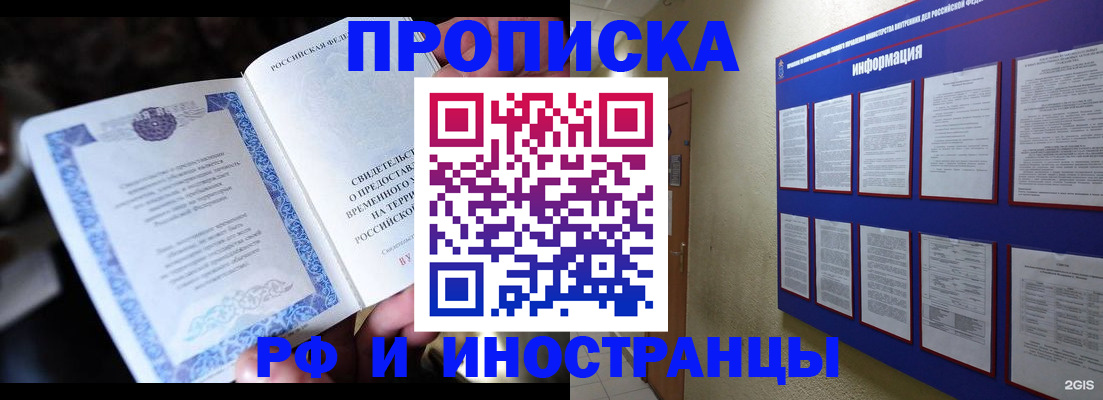 временная регистрация собственник в Анжеро-Судженске
