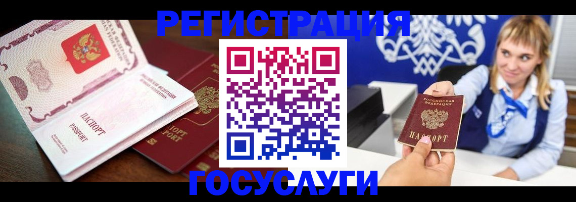 купить прописку в Анжеро-Судженске