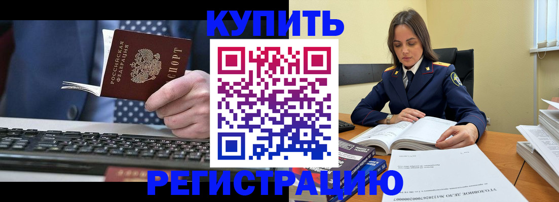 временная регистрация госуслуги в Анжеро-Судженске