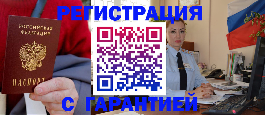 временная регистрация поиск в Анжеро-Судженске