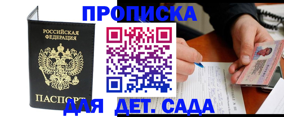 временная регистрация адрес в Анжеро-Судженске