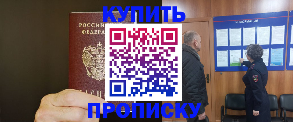 временная регистрация в Анжеро-Судженске