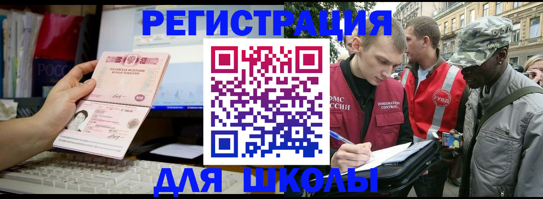 прописка иностранных граждан в Анжеро-Судженске
